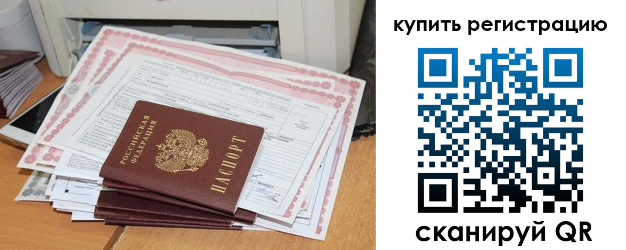 временная регистрация для всех в Котельниково