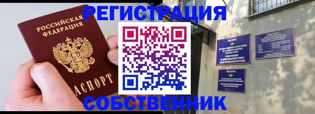 временная регистрация в Котельниково