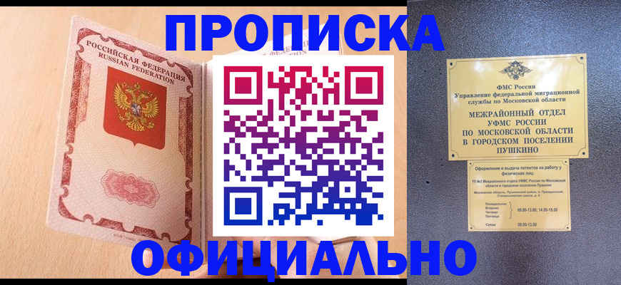 миграционный учет в Котельниково