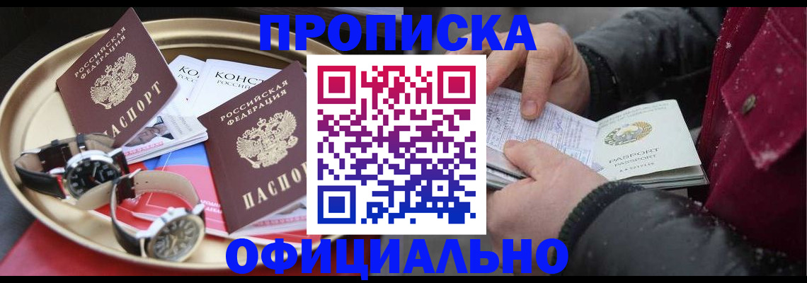 временная регистрация законно в Котельниково