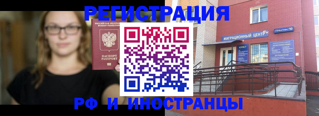 прописка поиск в Котельниково