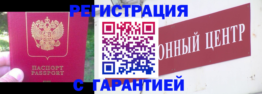 временная прописка в Котельниково