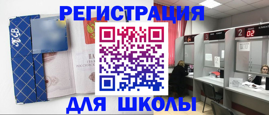 временная регистрация 2025 в Котельниково