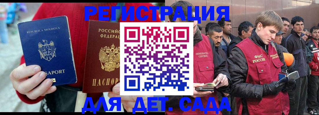 временная прописка в Котельниково