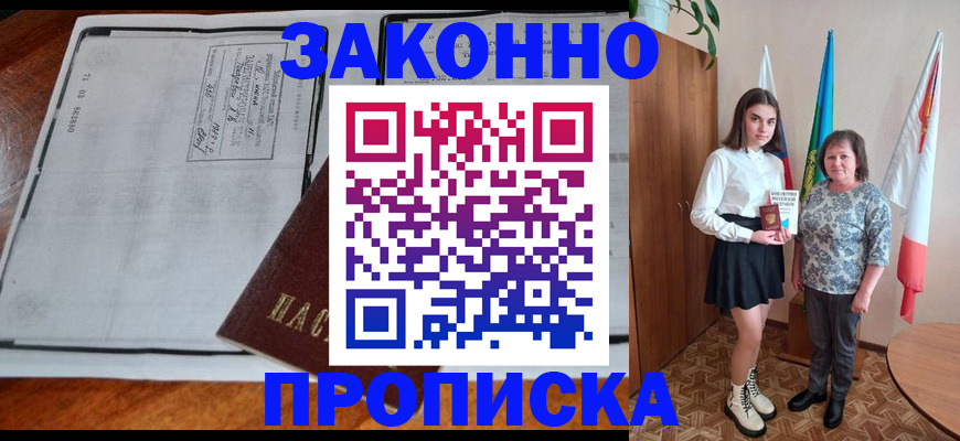 временная регистрация адрес в Котельниково