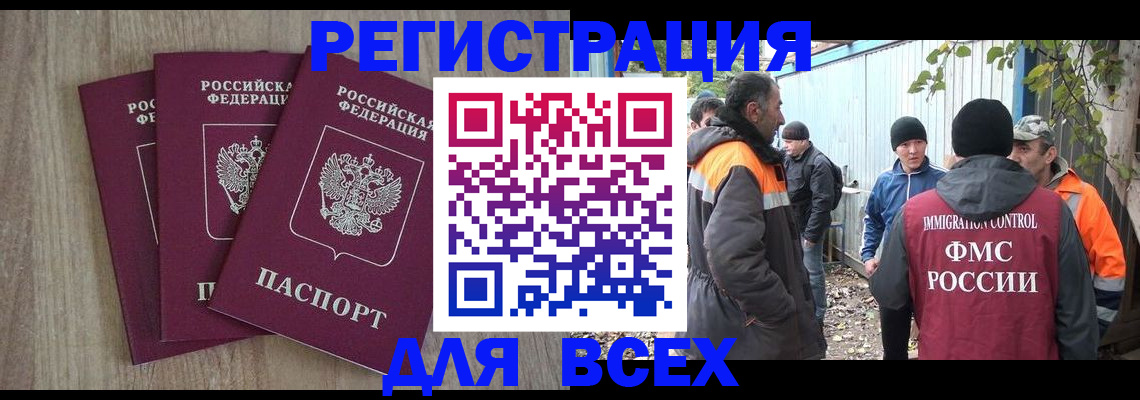 прописка регистрация в Котельниково