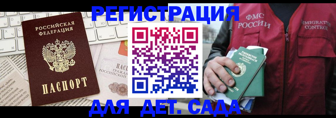 прописка в Котельниково